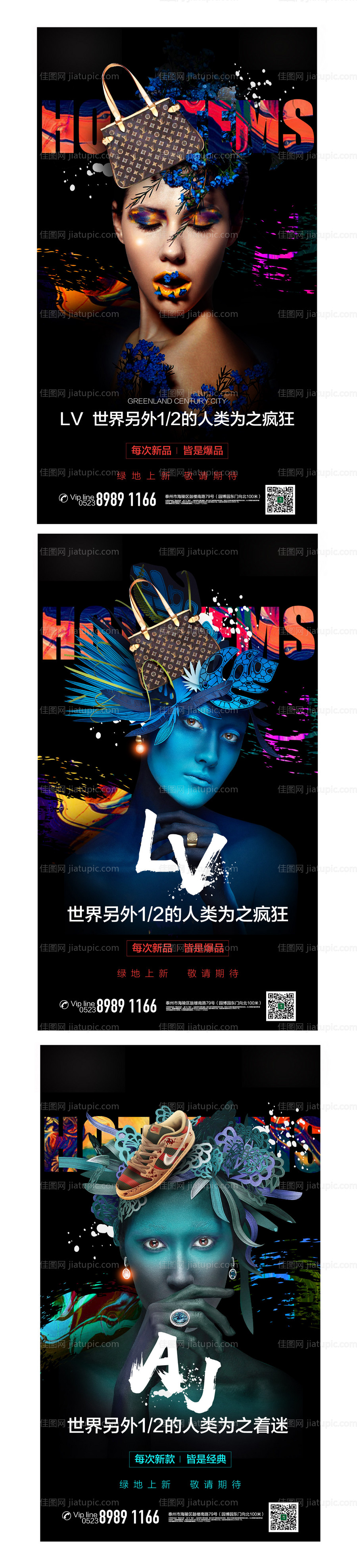 商铺首次亮相海报-源文件