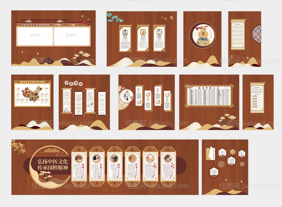 中医文化墙-源文件