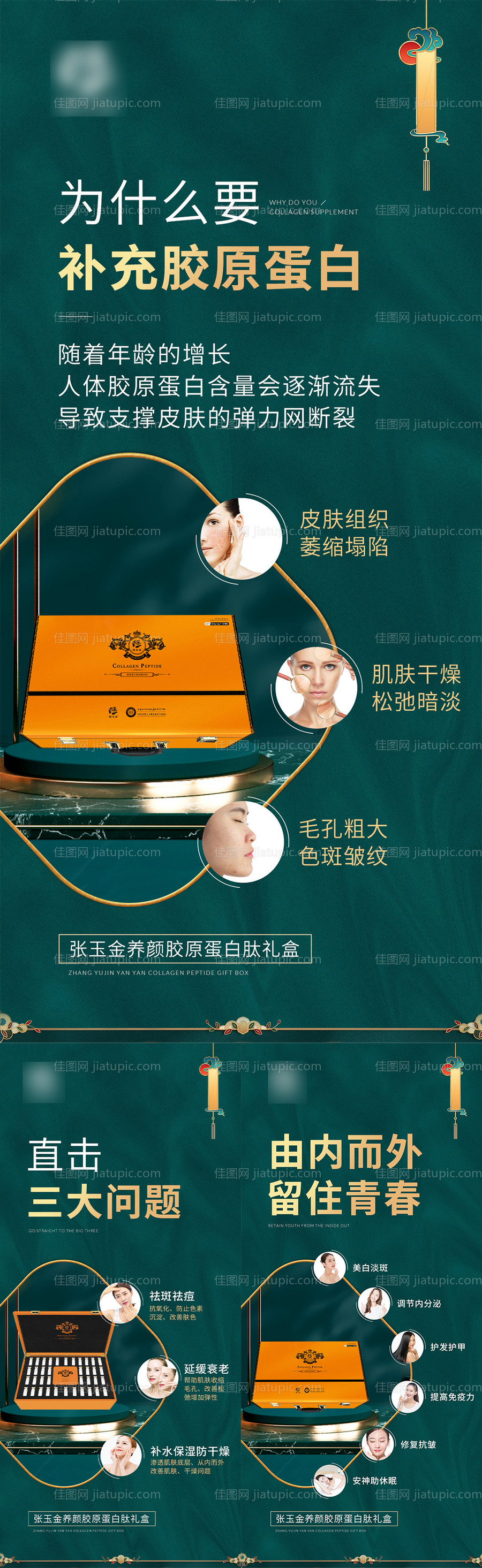 国潮系列微商海报-源文件