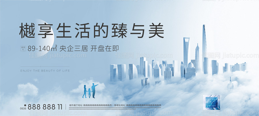 地产主画面-源文件