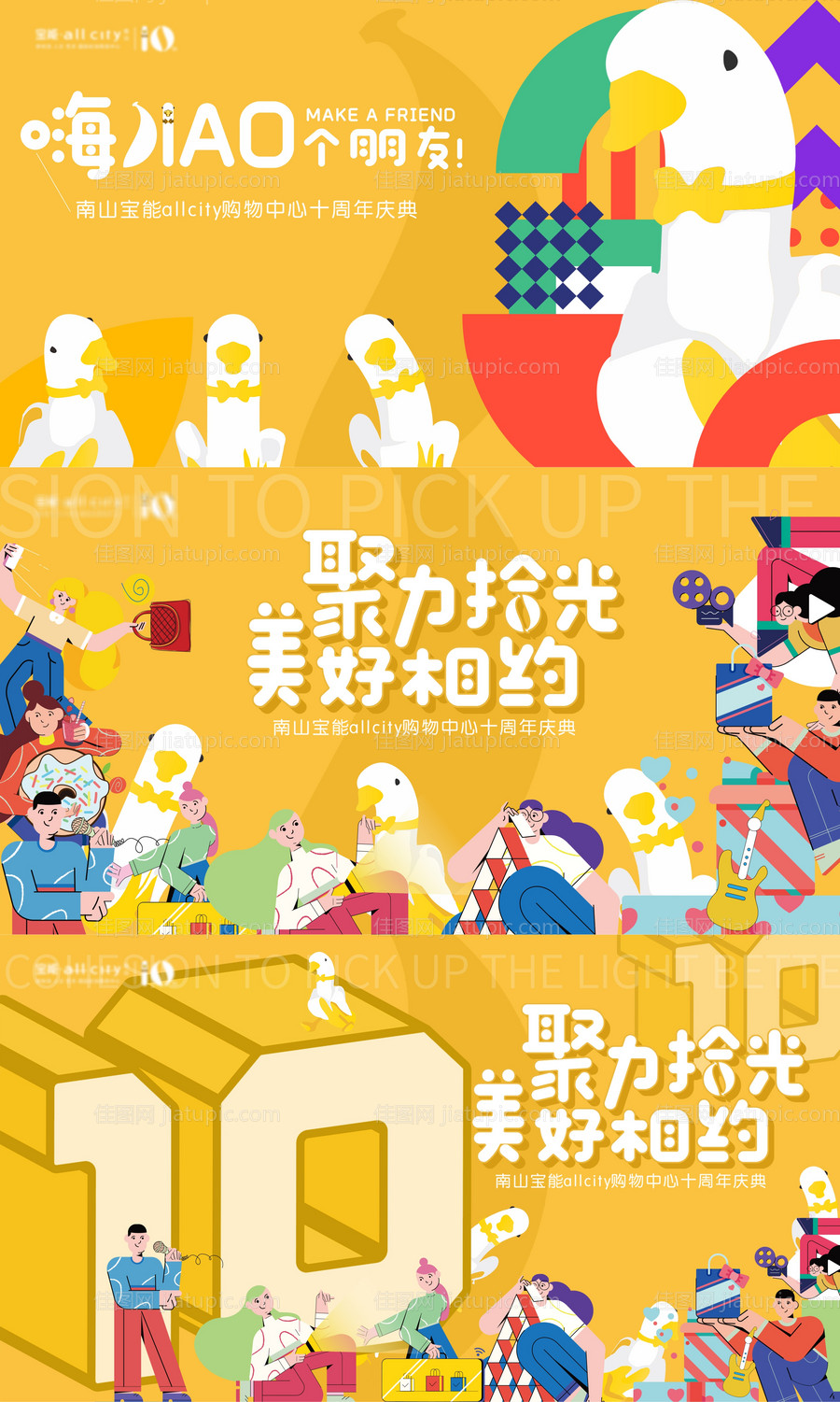 主KV设计背景板-源文件