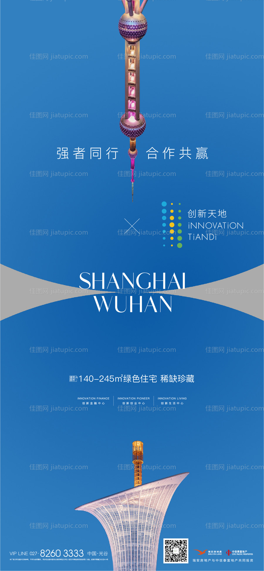 地产对比海报-源文件