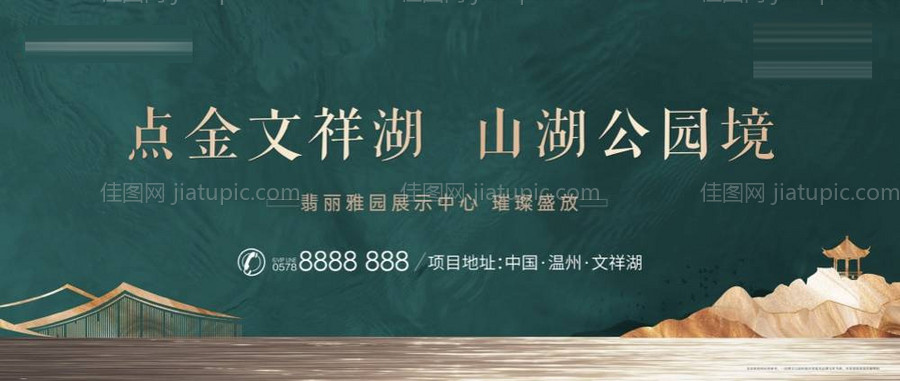 地产户外主视觉海报展板-源文件