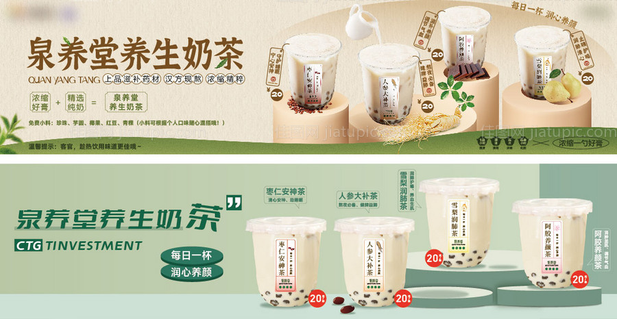 奶茶灯箱-源文件