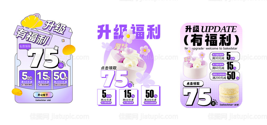 烘焙海报-源文件