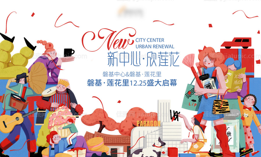 商场开业主视觉插画-源文件