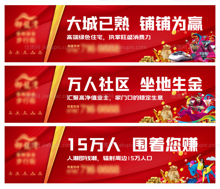 步行街商铺围挡-源文件