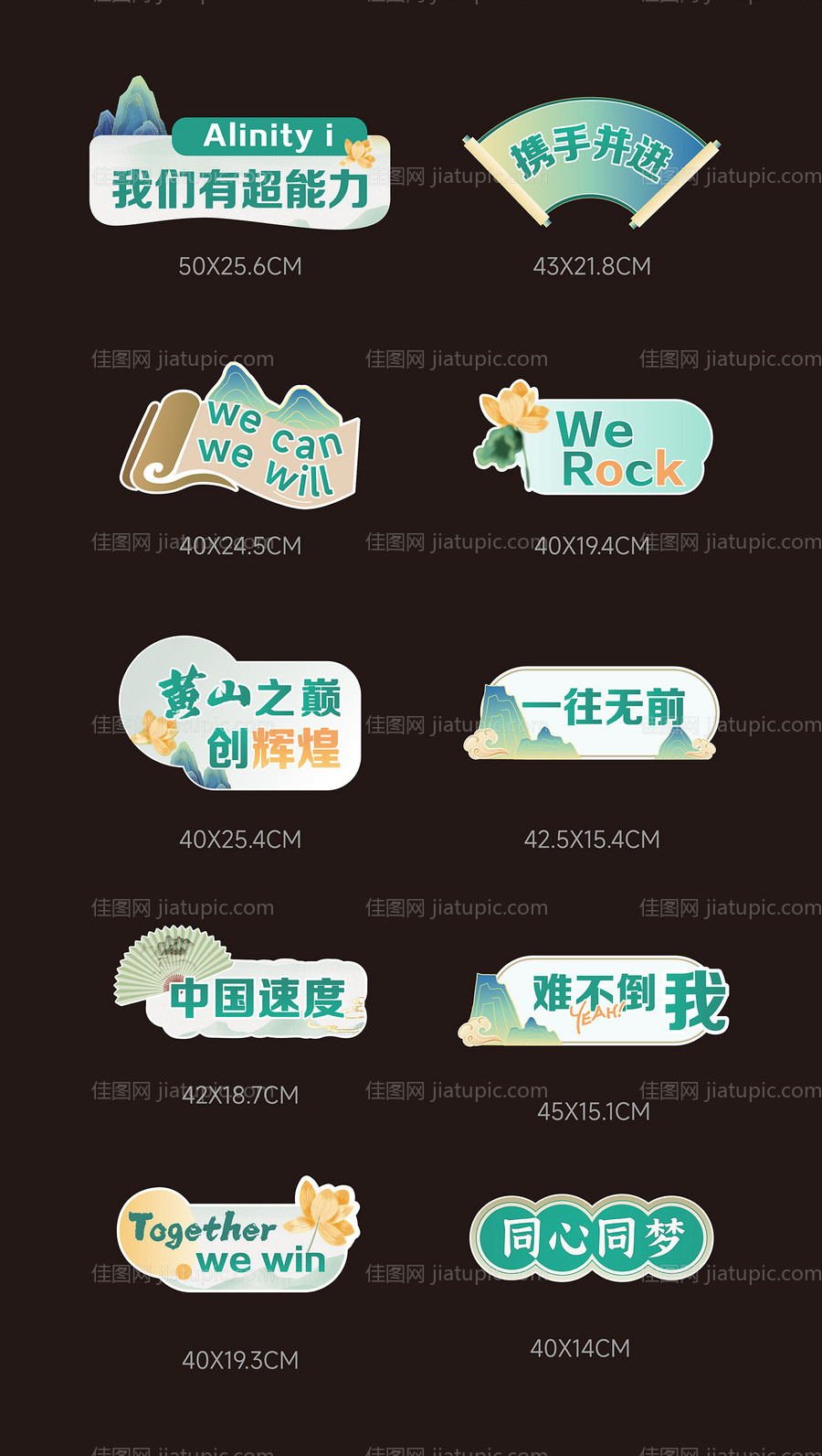 国风手举牌-源文件