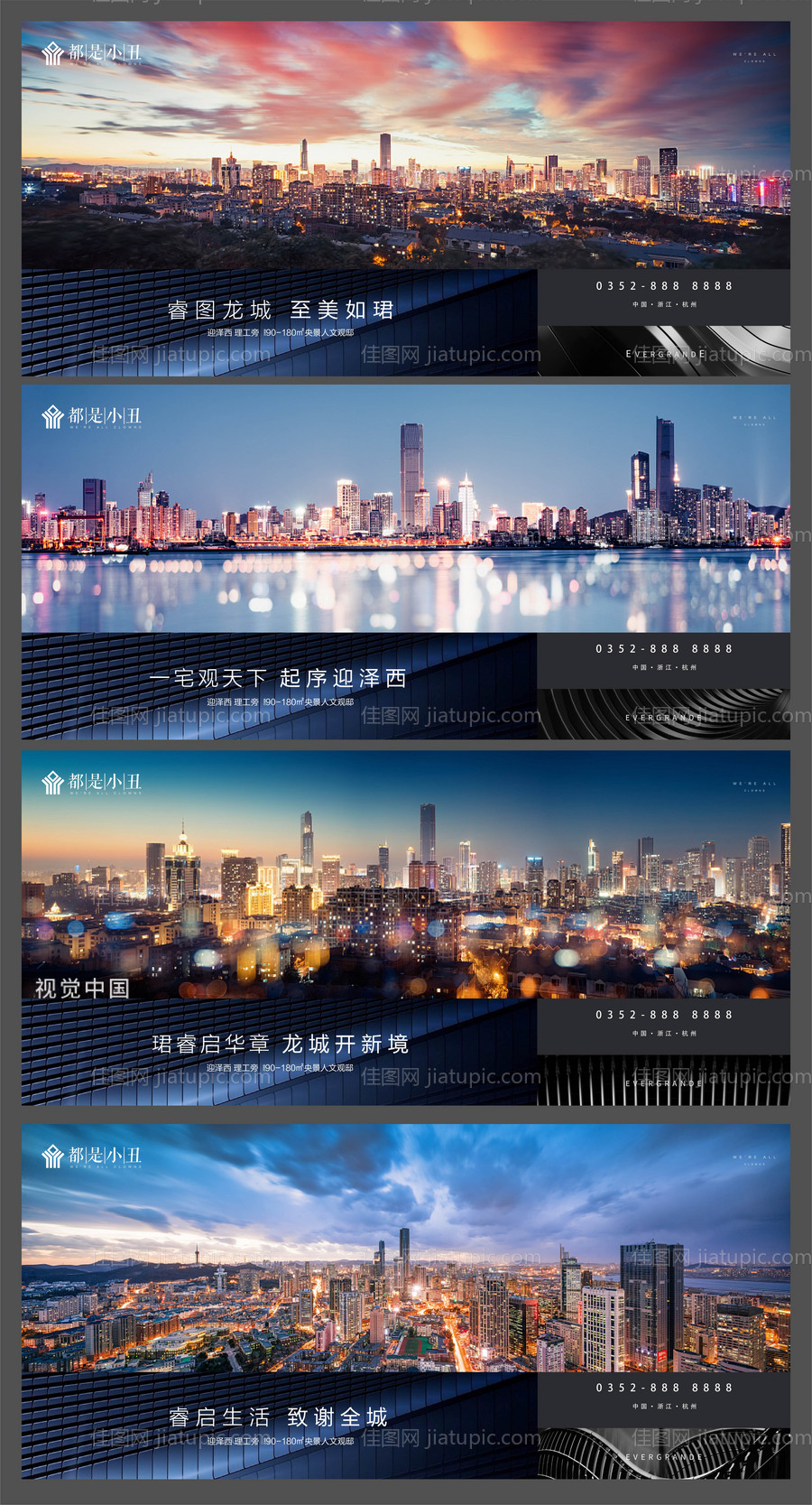 地产价值点系列海报展板-源文件