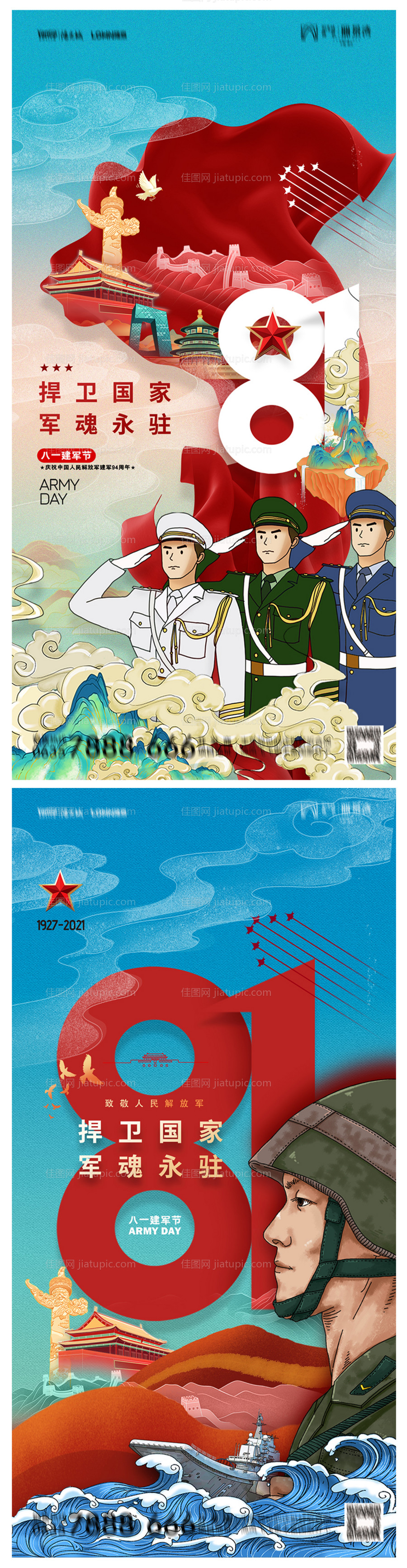 八一建军节插画海报系列-源文件
