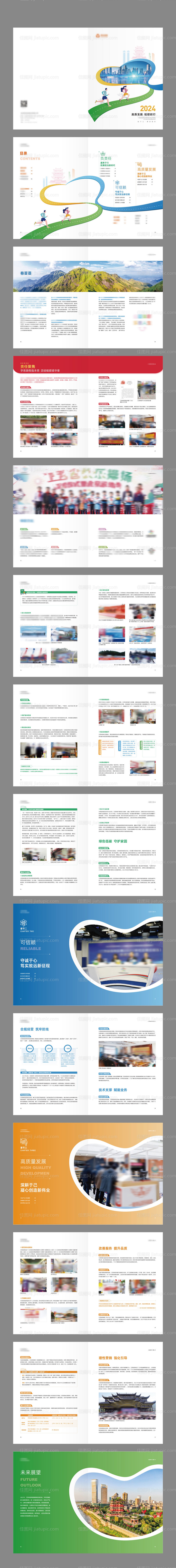 体育文化宣传画册宣传册-源文件