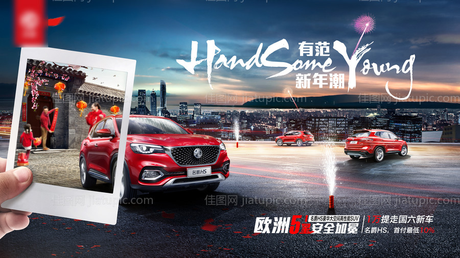 汽车海报-源文件