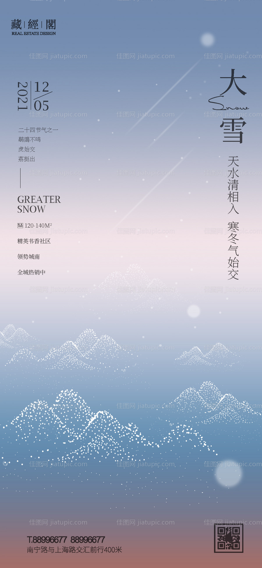 雪山艺术-源文件