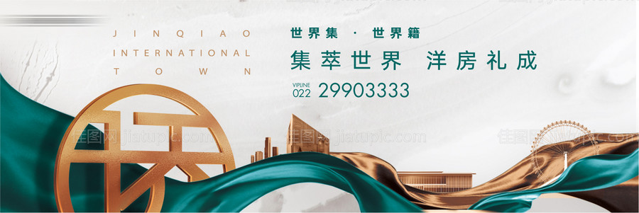 地产大盘户外海报-源文件
