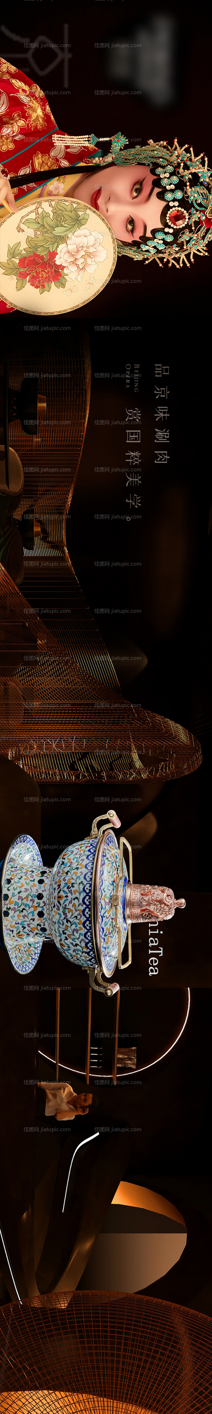 大众点评京剧火锅五连图-源文件