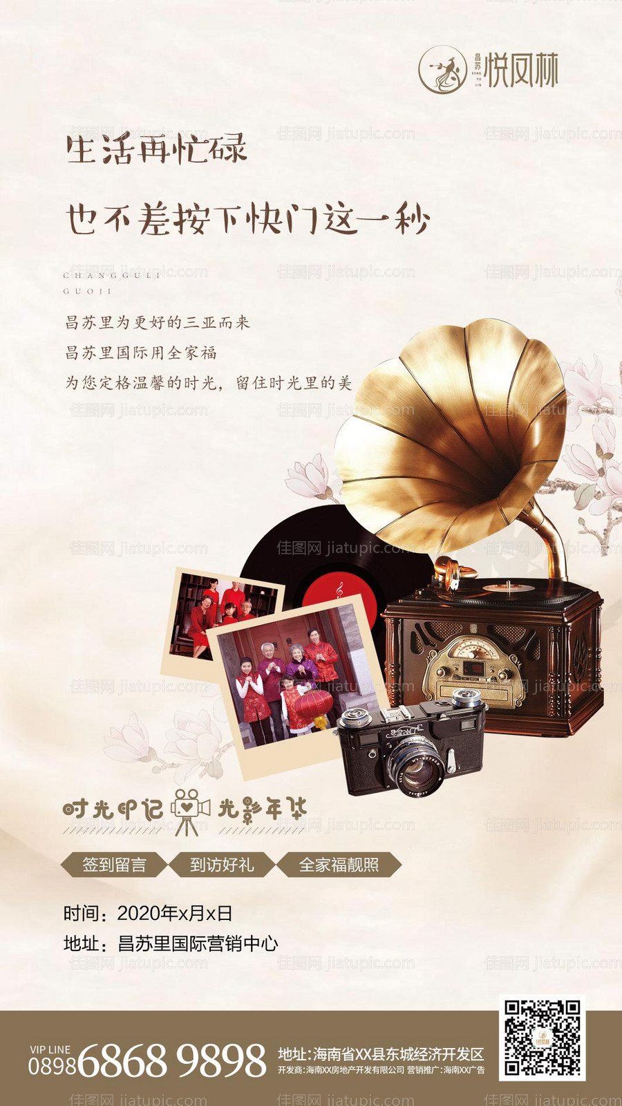 全家福活动-源文件