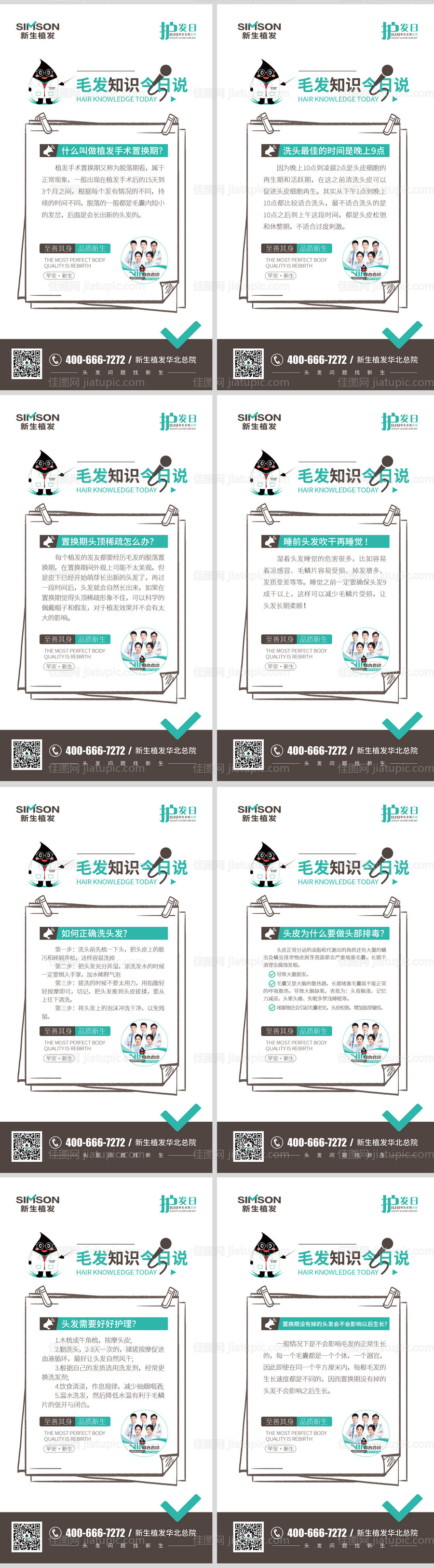 今日说发朋友圈 -源文件