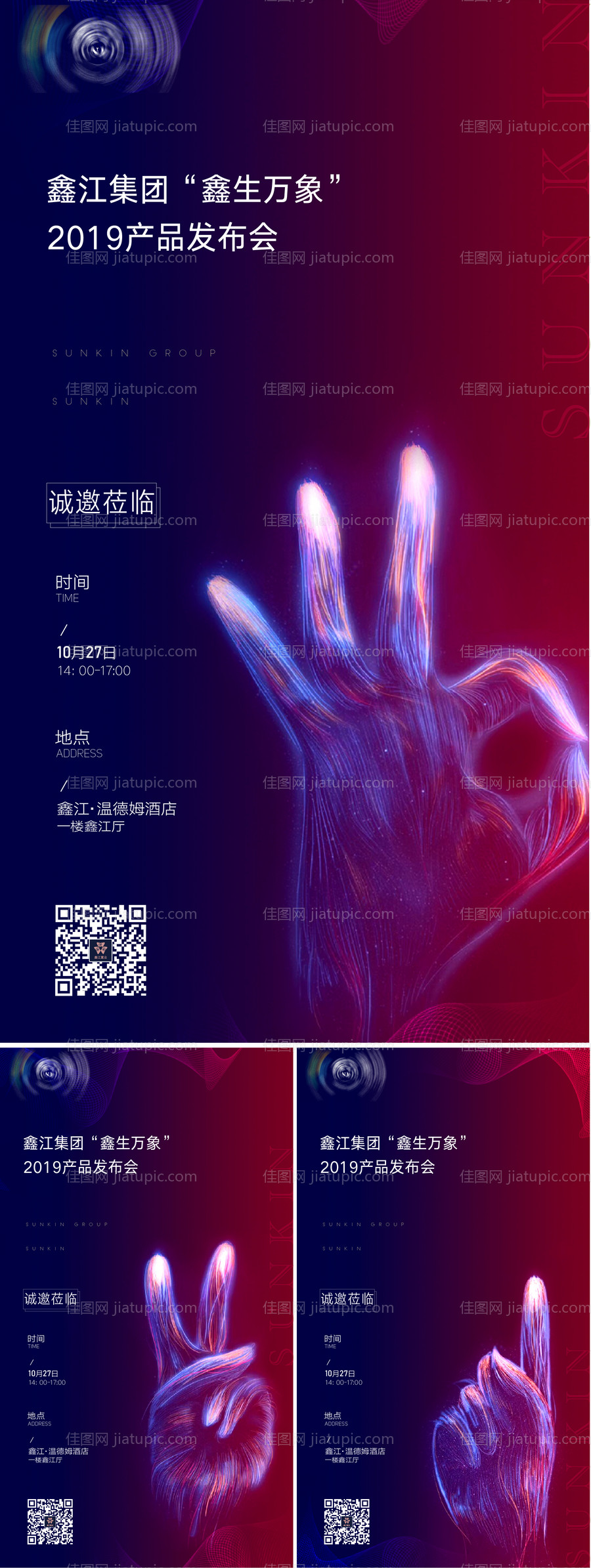 发布会活动倒计时-源文件