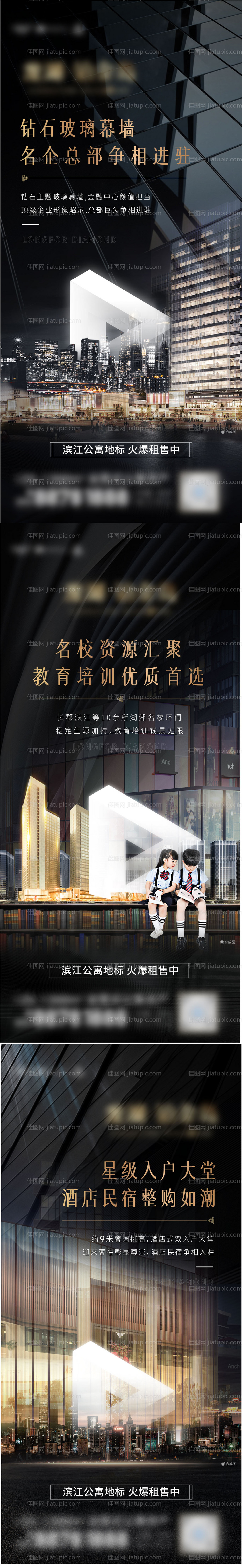 公寓系列刷屏-源文件