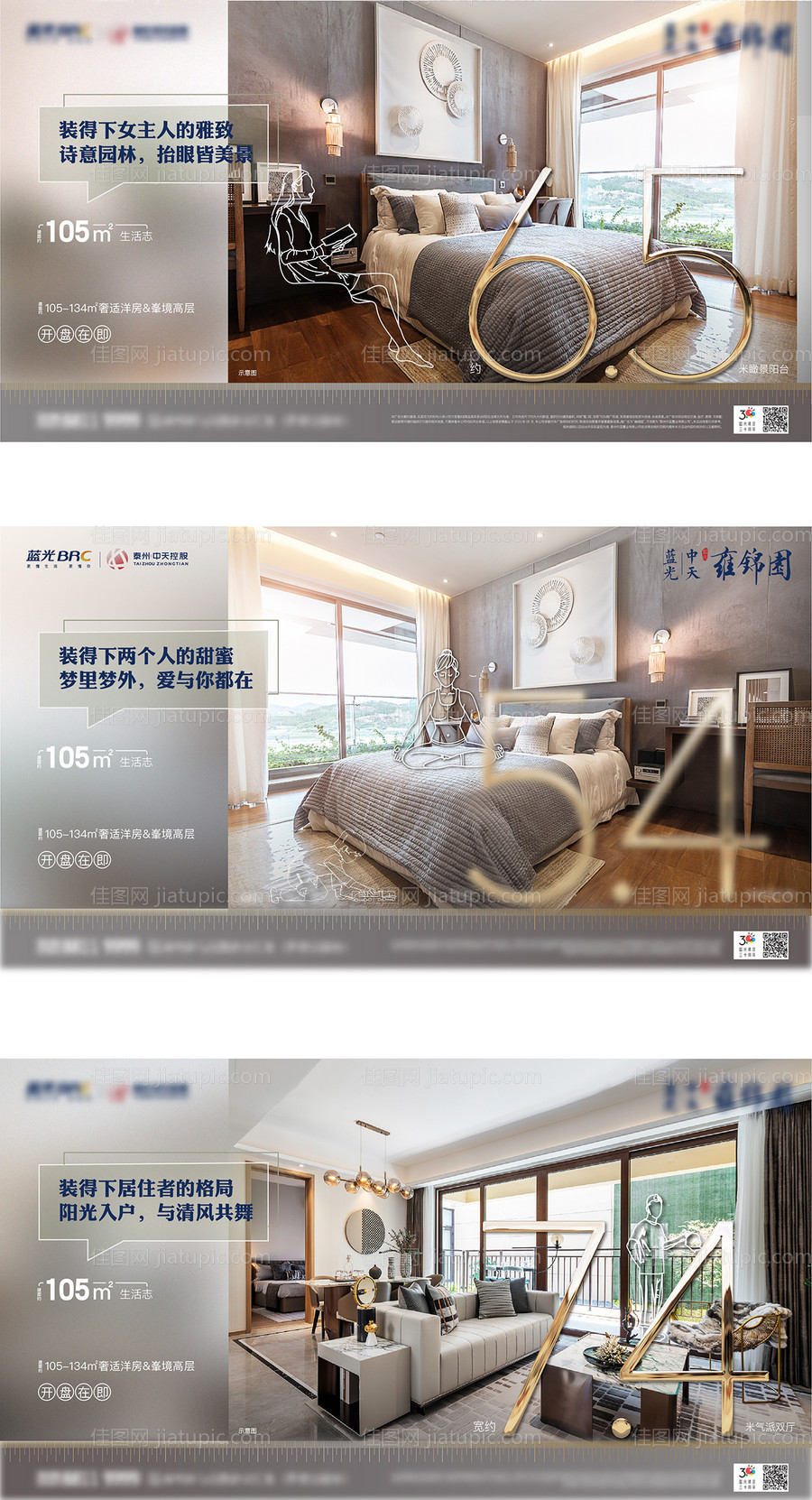 地产户型价值点系列海报展板-源文件