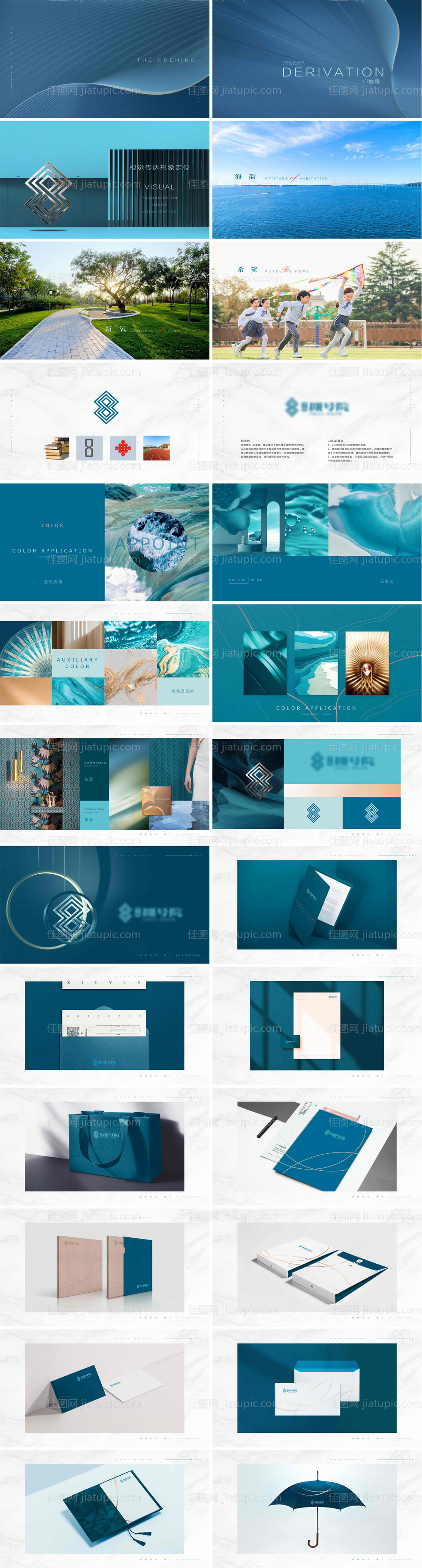 地产VI提报-源文件