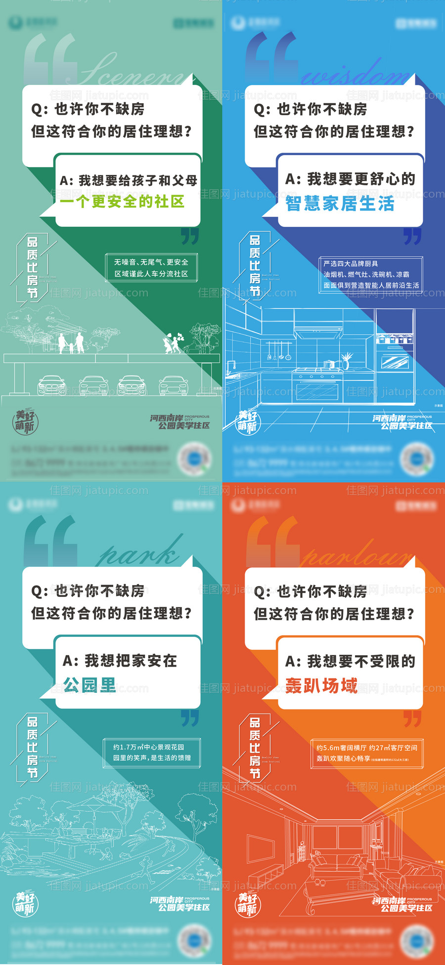 对话比房节-源文件