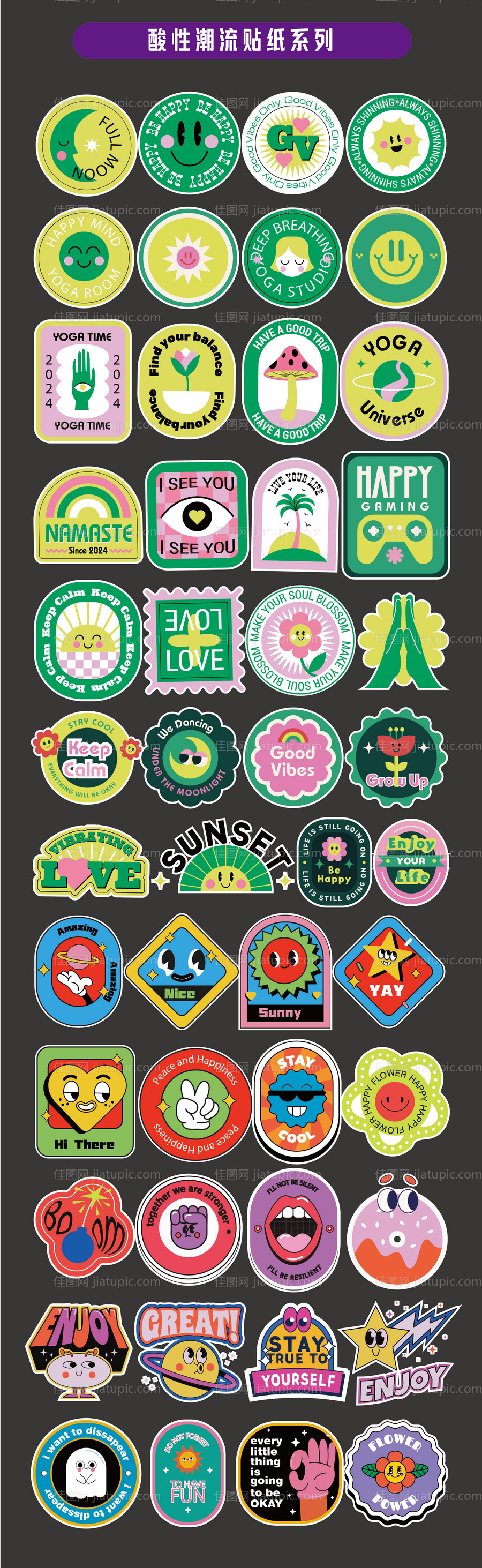 酸性潮流贴纸icon图标设计-源文件