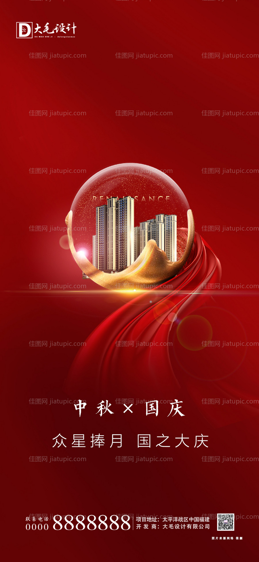 中秋国庆-源文件