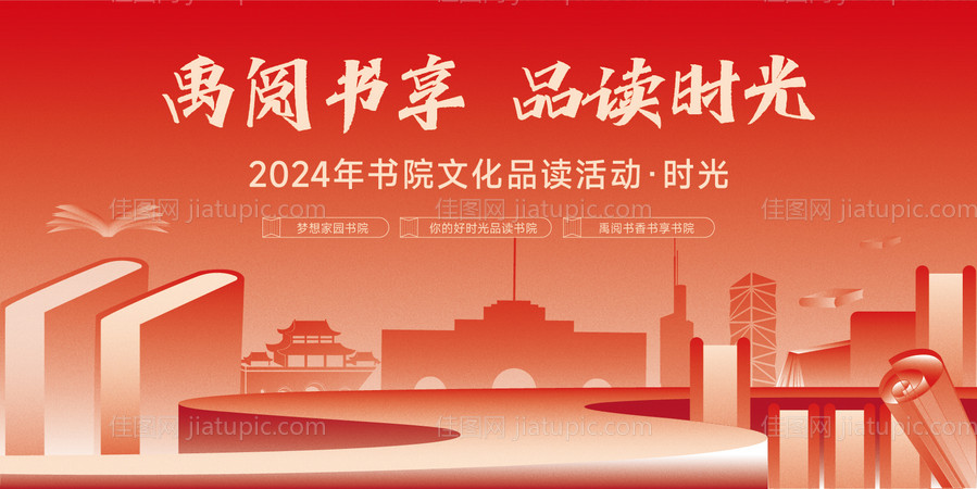 地产活动主画面-源文件