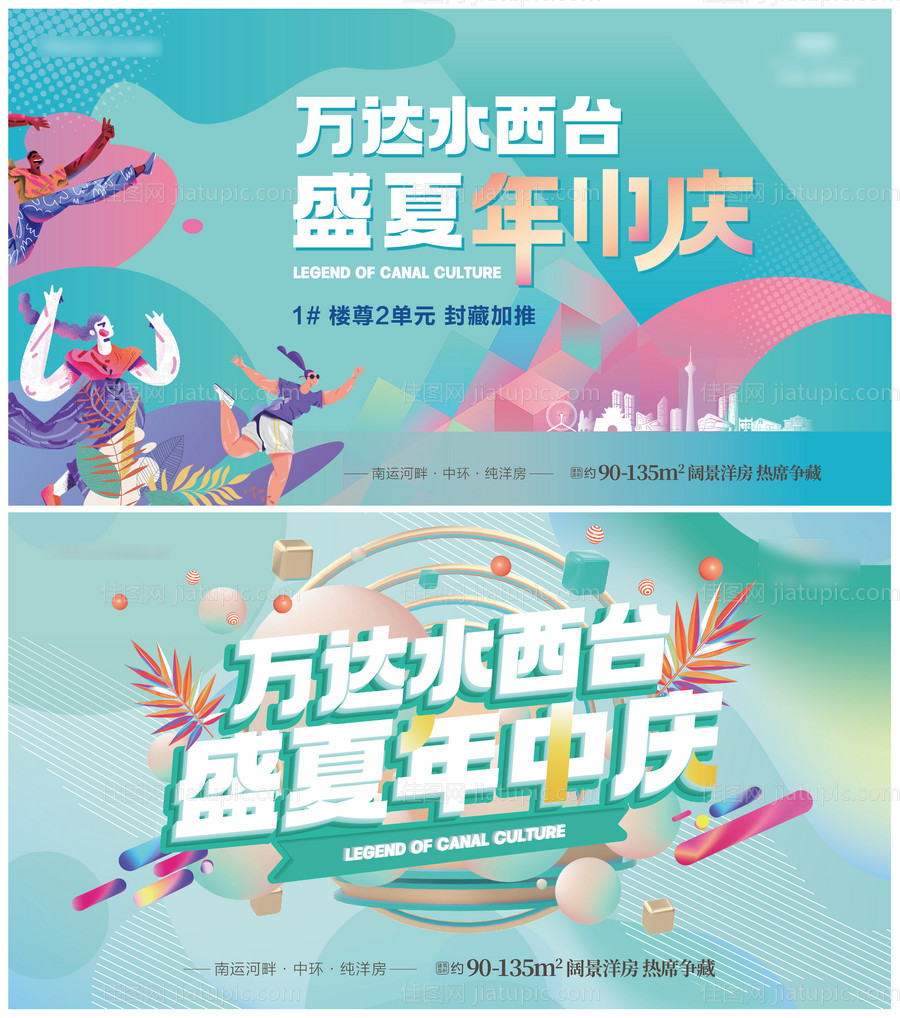 年中庆展板-源文件