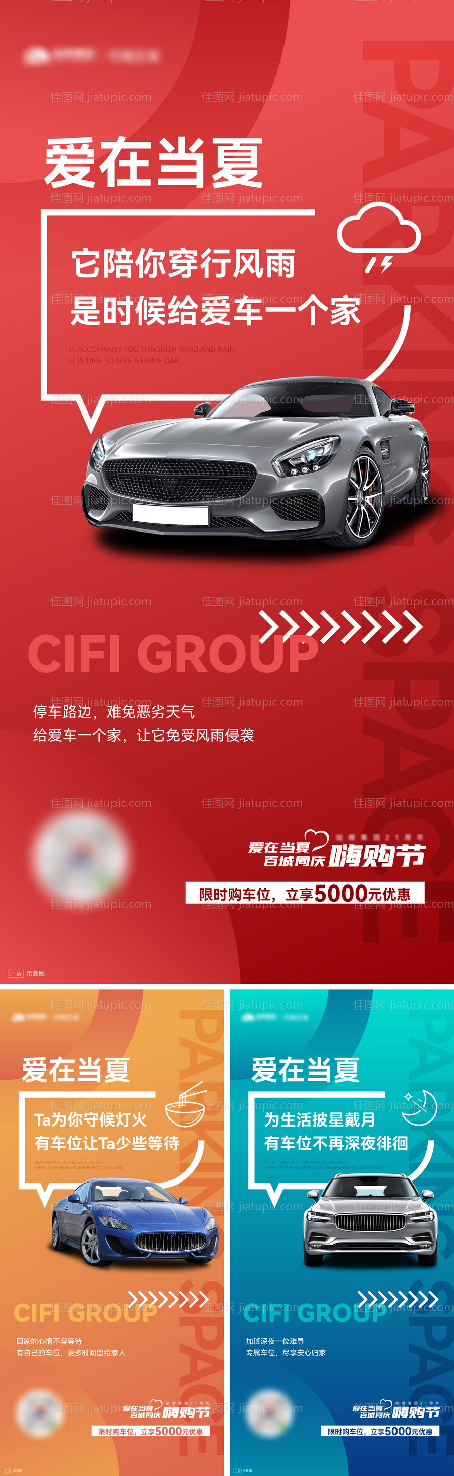 车位单图-源文件