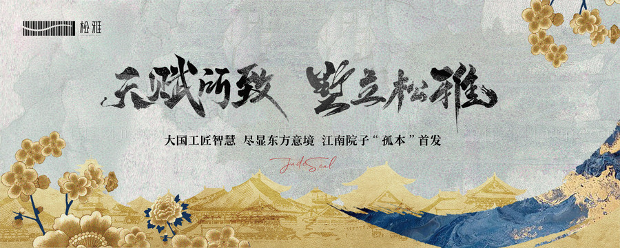 洋房别墅主画面-源文件