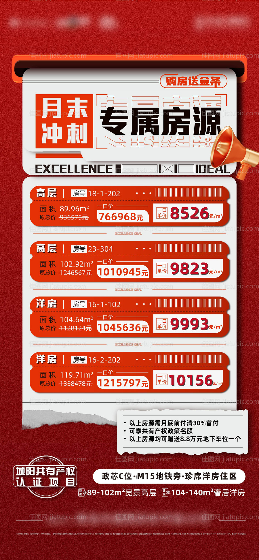 特价房6-源文件