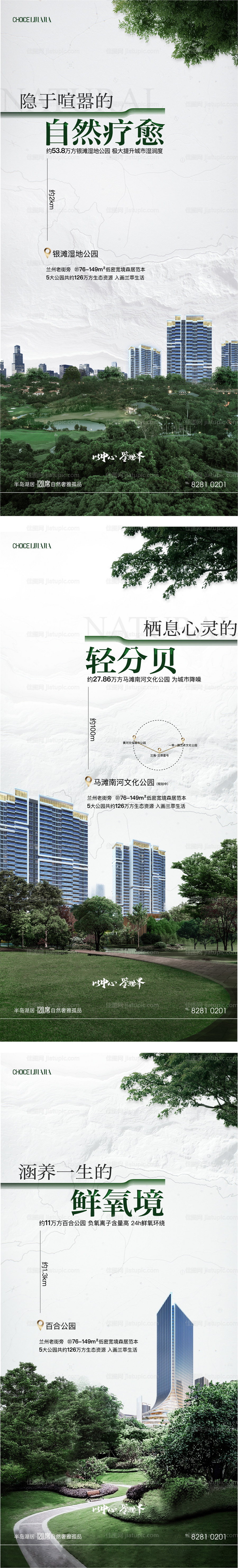 地产公园洋房系列单图-源文件