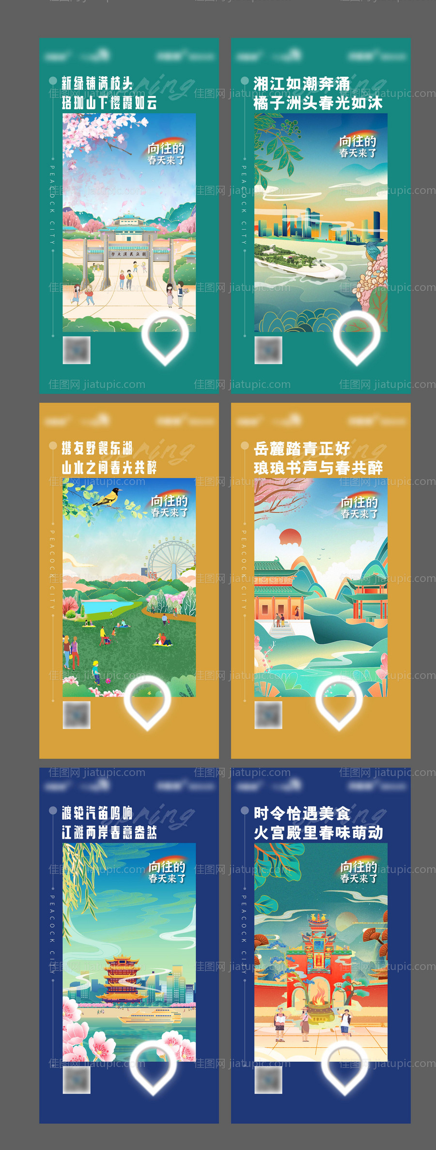 手绘系列稿-源文件