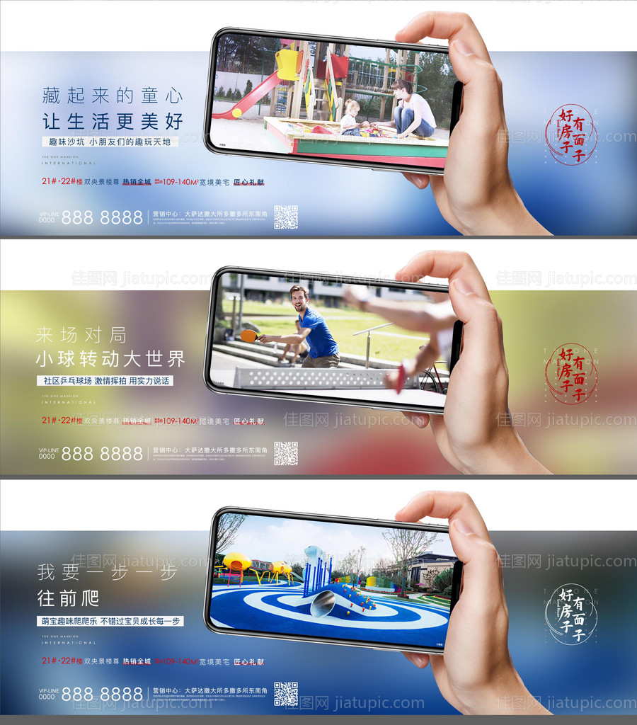 手机展示app微信海报-源文件