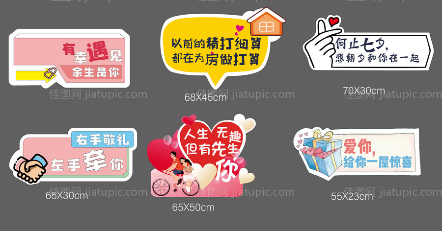 地产拍照打卡KT板异形手举牌-源文件