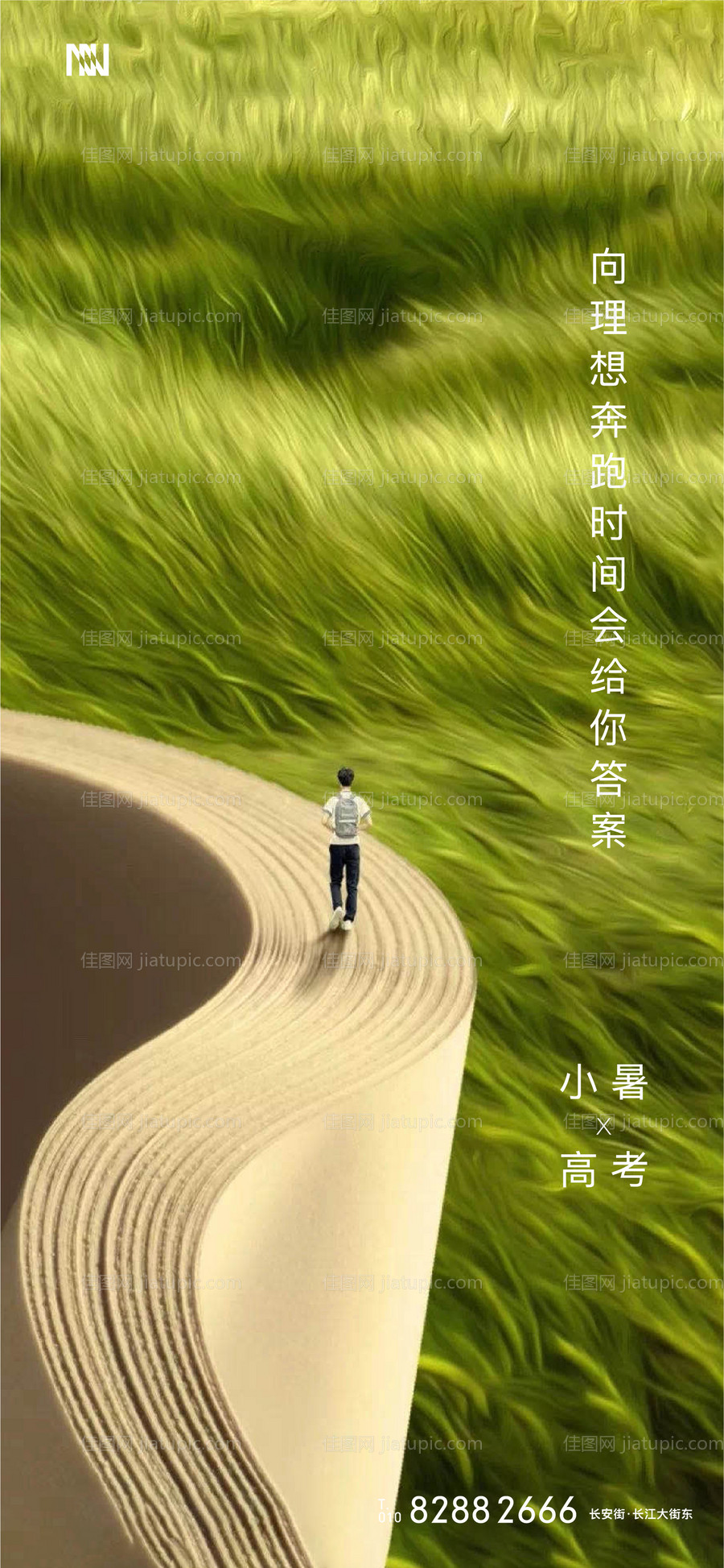 高考教育海报-源文件