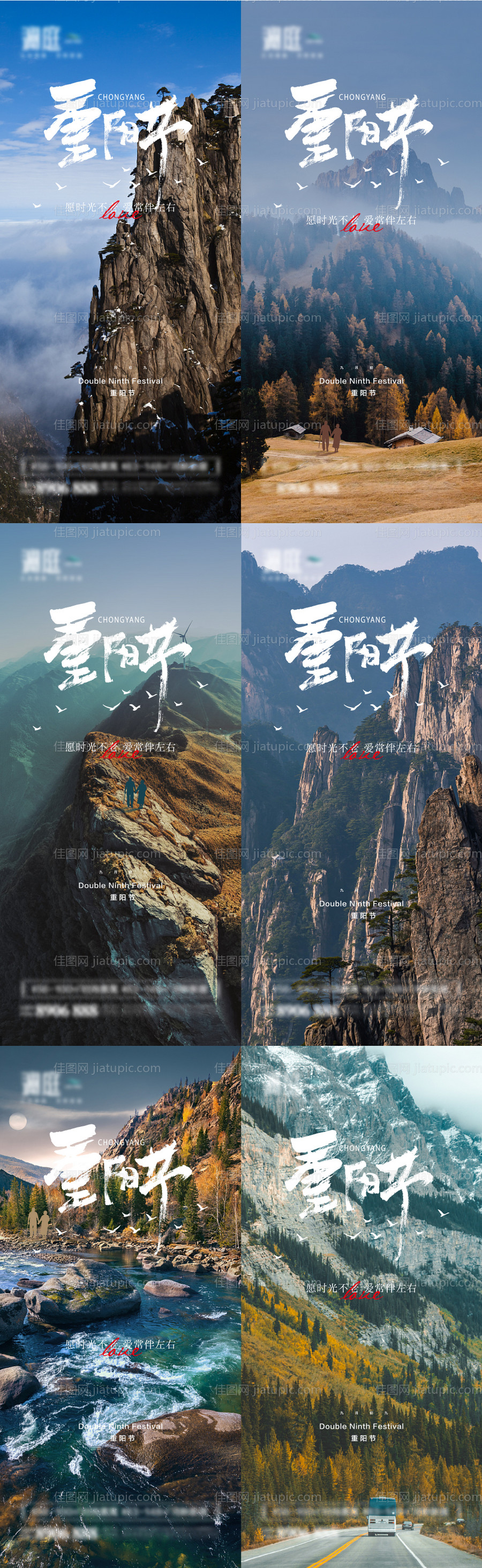 重阳节海报-源文件