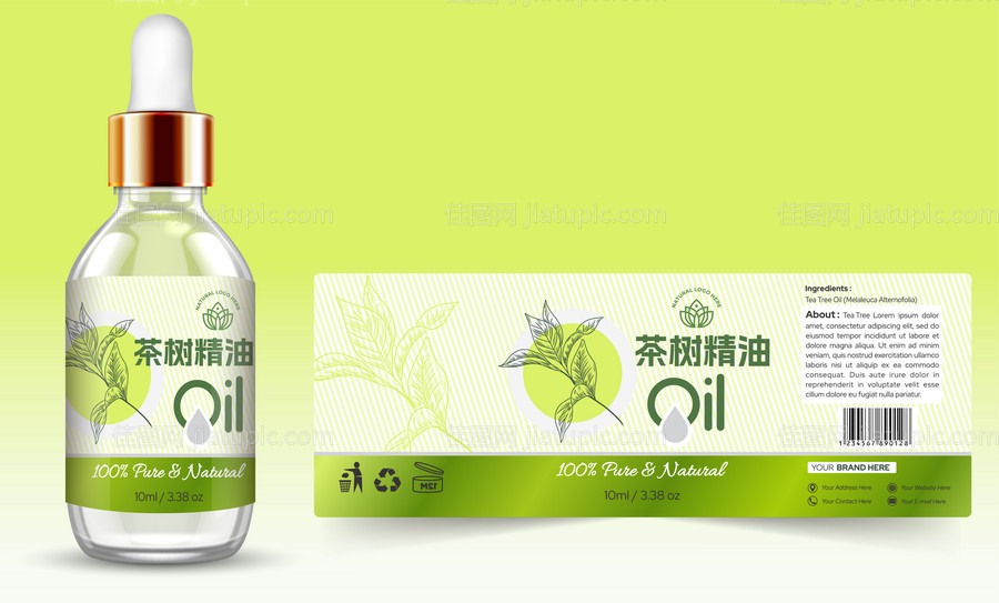 茶树精油包装设计-源文件