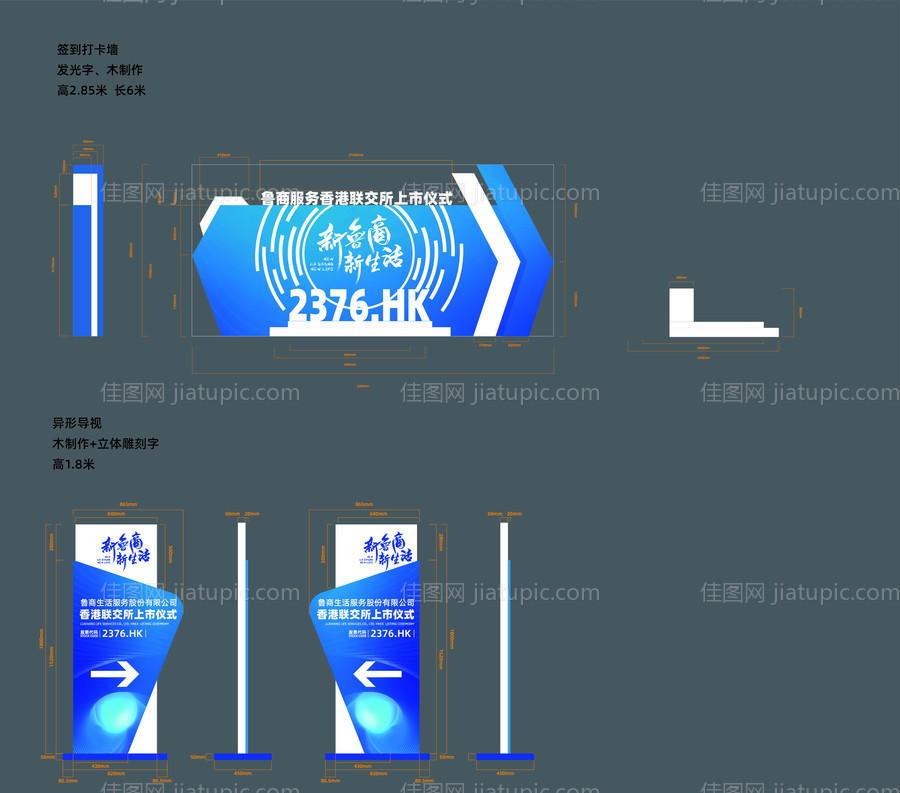 活动打卡墙 -源文件