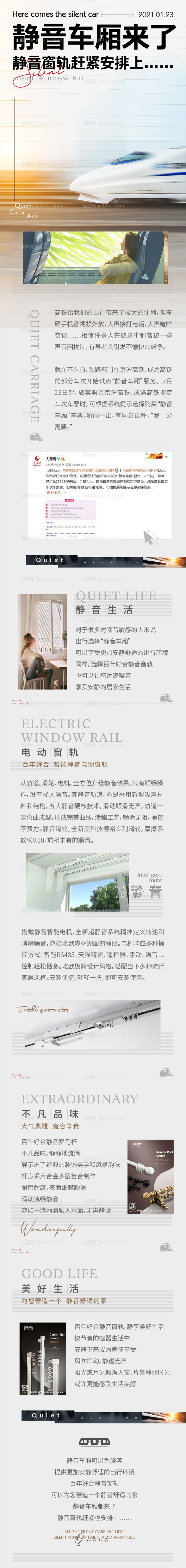 家居推文-源文件