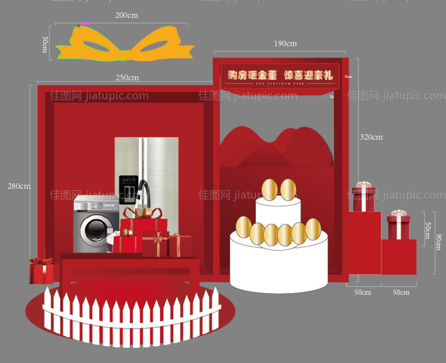 金蛋区礼品区美陈-源文件