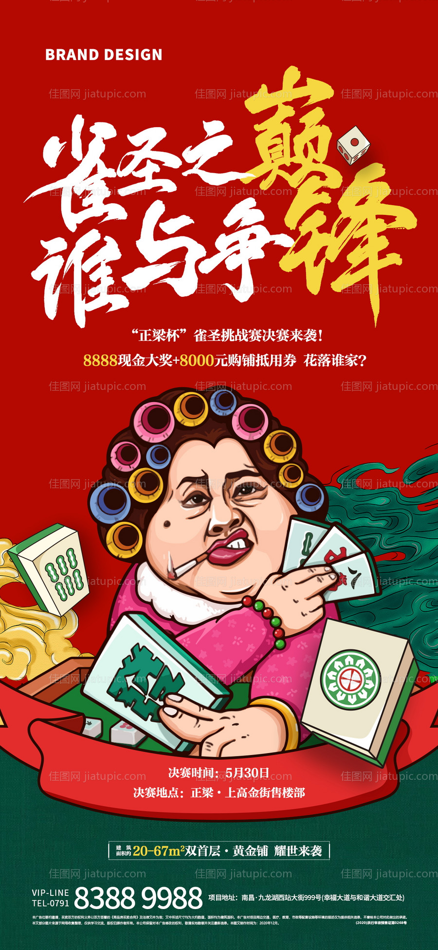 雀神麻将-源文件