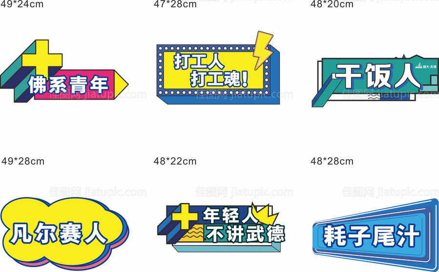 地产手举牌-源文件