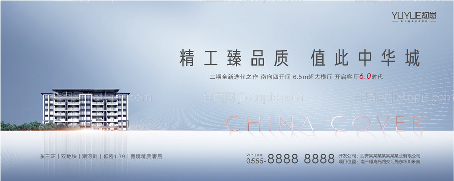 房地产主画面-源文件