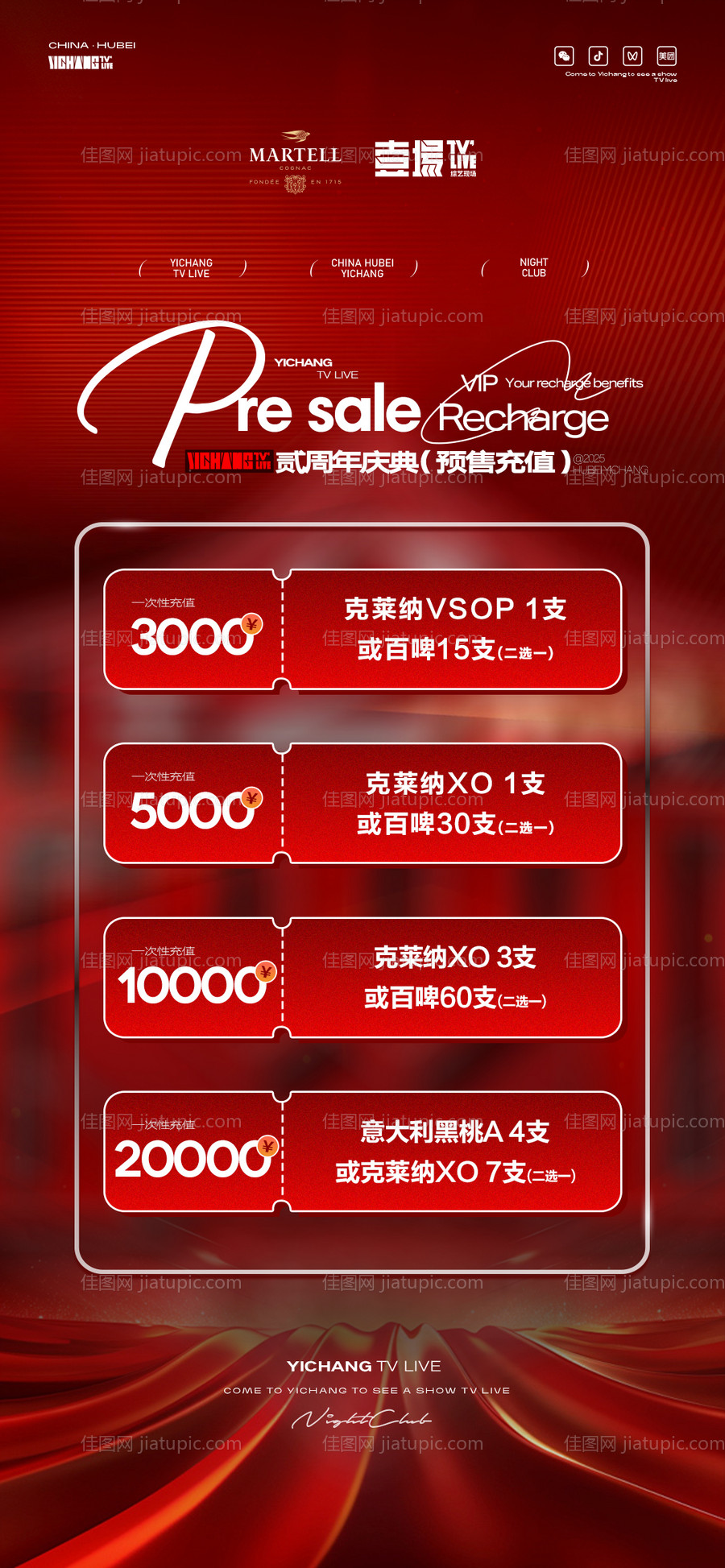 酒水充值-源文件