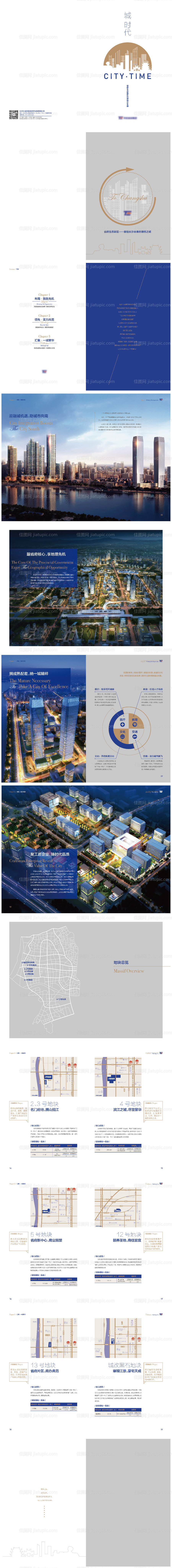 城时代画册-源文件
