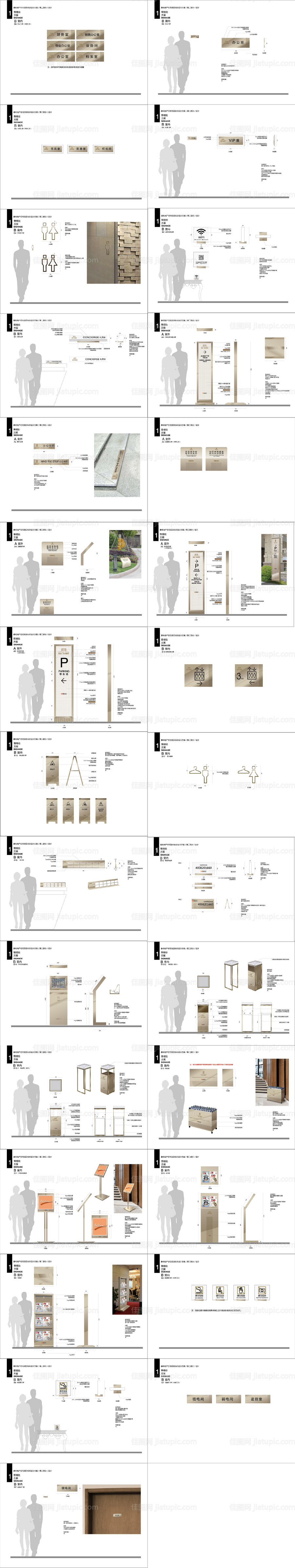 售楼部视觉设计-源文件