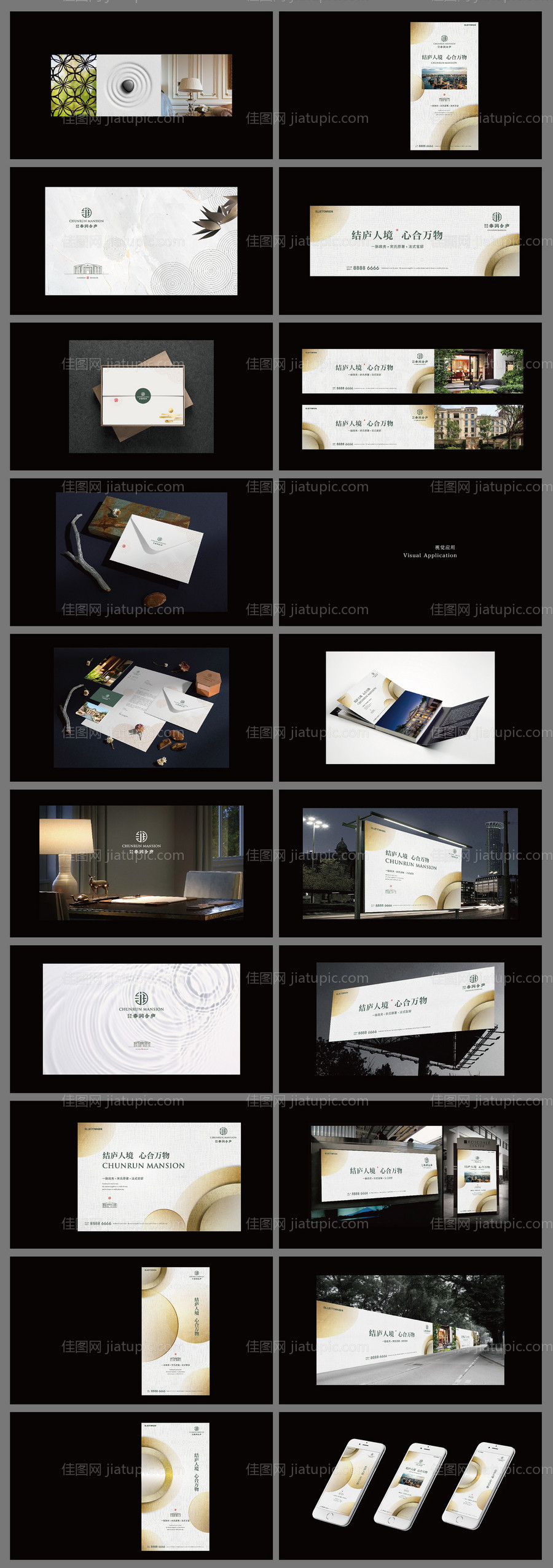 中式地产视觉提报-源文件